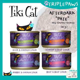 (พร้อมส่ง)TIKI Cat After Dark Pate Canned Wet Food ขนาด 85g อาหารแมวโฮลิสติกจากอเมริกา