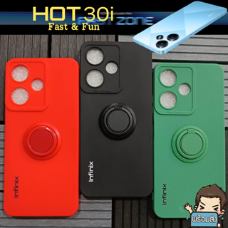 เคส กันรอย  พร้อมขาตั้งและแหวนแม่เหล็ก สำหรับ Infinix Hot 30i