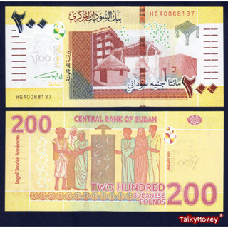 ธนบัตร ซูดาน SUDAN ราคา 200 ปอนด์ รุ่นปี 2021 P-79B สภาพใหม่เอี่ยม 100% UNC ไม่ผ่านการใช้ สำหรับสะสม