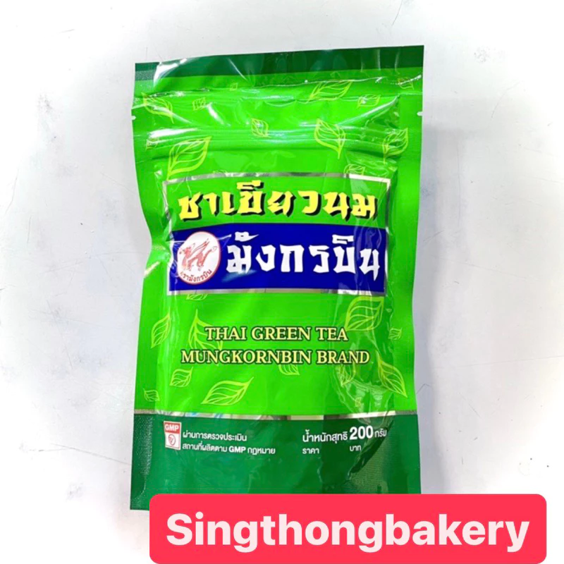 ชาเขียวมังกรบิน ชา ชาเขียวนม ผงชาปรุงสำเร็จ : ขนาด 200 กรัม (200g.)