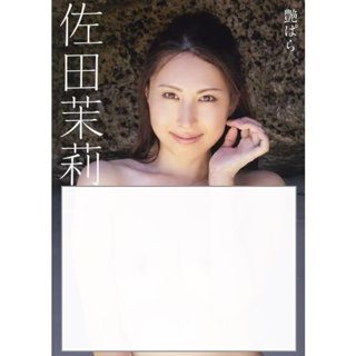 [อัลบั้มรูป] "Tsuyapara" - Mariko Sata Photo Collection นักแสดงญี่ปุ่น