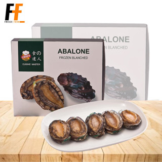 หอยเป๋าฮื้อแช่แข็ง 240 กรัม | FROZEN ABALONE