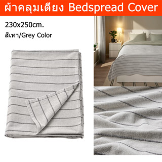 ผ้าคลุมเตียง 5 6 ฟุต สีเทา ลายทาง 230x250ซม. (1ชิ้น) Bedspread Cover Grey Stripe Color 230x250cm. (1 unit)