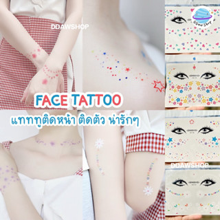 Face Tattoo แทททูติดหน้า แทททูน่ารัก แทททูหัวใจ แทททูดอกไม้ แต่งหน้าแฟนซี ฟูลมูน