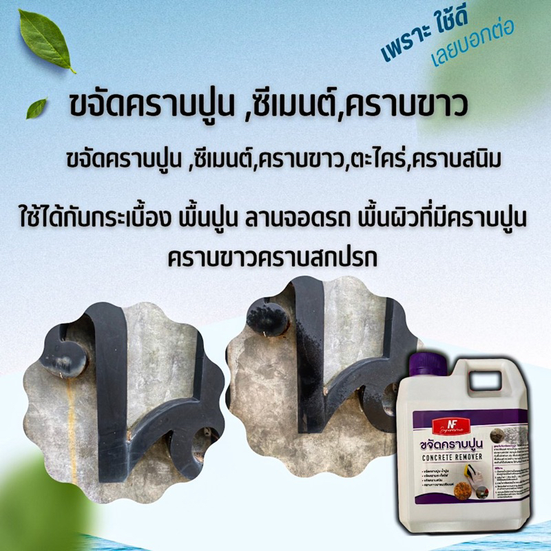 ล้างปูนซีเมนต์คราบขาว ล้างพื้น 1 ลิตร รูปที่ 7