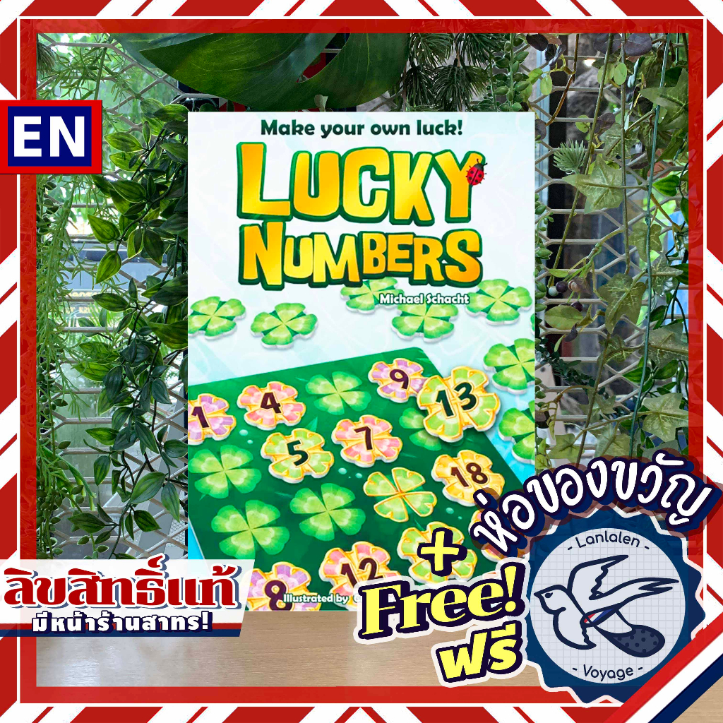 Lucky Numbers ห่อของขวัญฟรี [Boardgame]