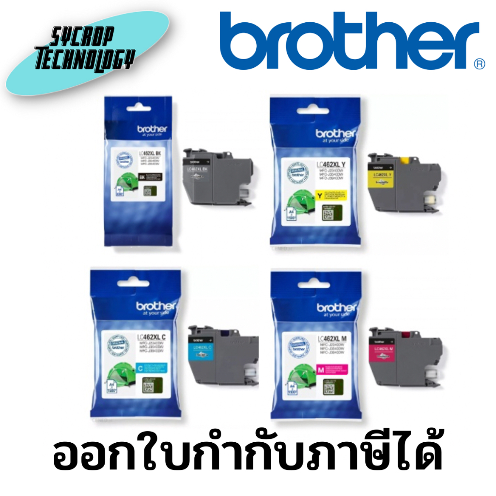 หมึกอิงค์เจ็ท BROTHER LC-462XLBK,C,M,Y ประกันศูนย์ เช็คสินค้าก่อนสั่งซื้อ