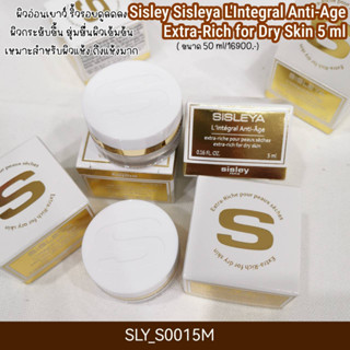 Sisleya LIntegral Anti-Age Extra-Rich for Dry Skin 5 ml