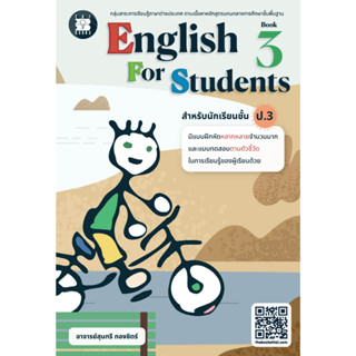 แบบฝึกหัด English for Students Book ป.3 (ปรับปรุงใหม่ 2566) [NF89]