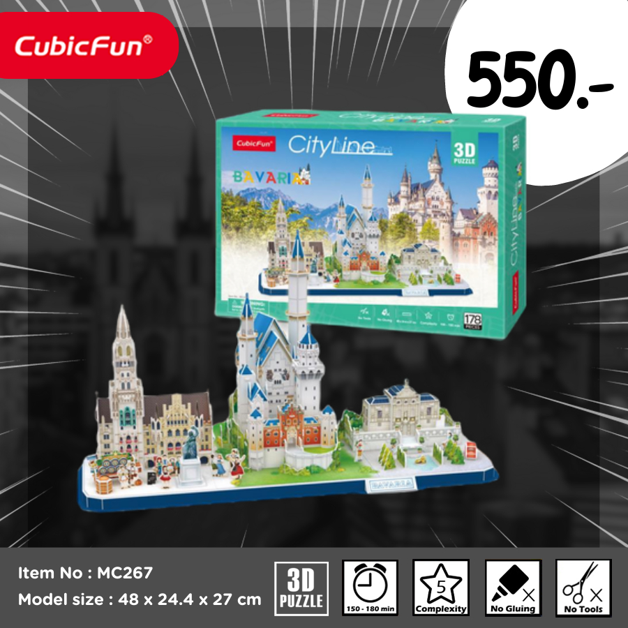 จิ๊กซอว์ 3 มิติ เมืองท่องเที่ยว บาวาเรีย เยอรมนี City Line Bavaria MC267 แบรนด์ Cubicfun ของแท้ 100%