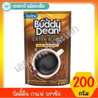 บัดดี้ดีน กาแฟ บราซิล ขนาด 200 กรัม