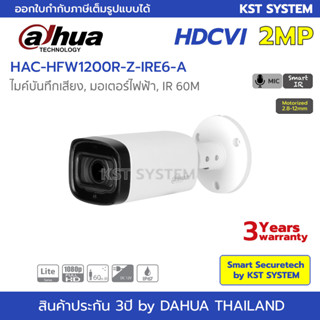 HAC-HFW1200R-Z-IRE6-A กล้องวงจรปิด Dahua HDCVI 2MP (ไมค์)