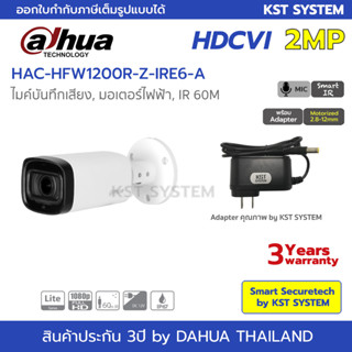 HAC-HFW1200R-Z-IRE6-A (พร้อมAdapter) กล้องวงจรปิด Dahua HDCVI 2MP (ไมค์)