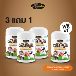 [3 แถม 1] AWL Colostrum โคลอสตรุ้ม เพิ่มภูมิต้านทาน 30 เม็ด 3 กระปุก ฟรี 1 กระปุก ราคา 1,000 บาท (Auswelllife)