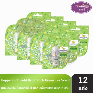 Peppermint Field Balm Stick Green Tea Scent ยาหม่องแท่ง เป๊บเปอร์มิ้นท์ ฟิลด์ กลิ่นชาเขียว ขนาด 6 กรัม [12 แท่ง สีเขียว]