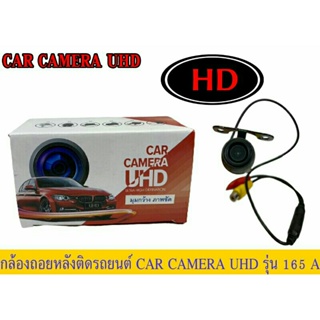 กล้องถอยหลัง CAR​ CAMERA UHD  165(ของใหม่)