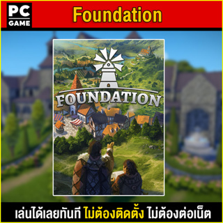 🎮(PC GAME) Foundation นำไปเสียบคอมเล่นผ่าน Flash Drive ได้ทันที โดยไม่ต้องติดตั้ง