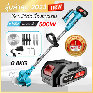 เครื่องตัดหญ้าไฟฟ้าไร้สาย48v แบตเตอรี่ เล็ก อุปกรณ์ครบ