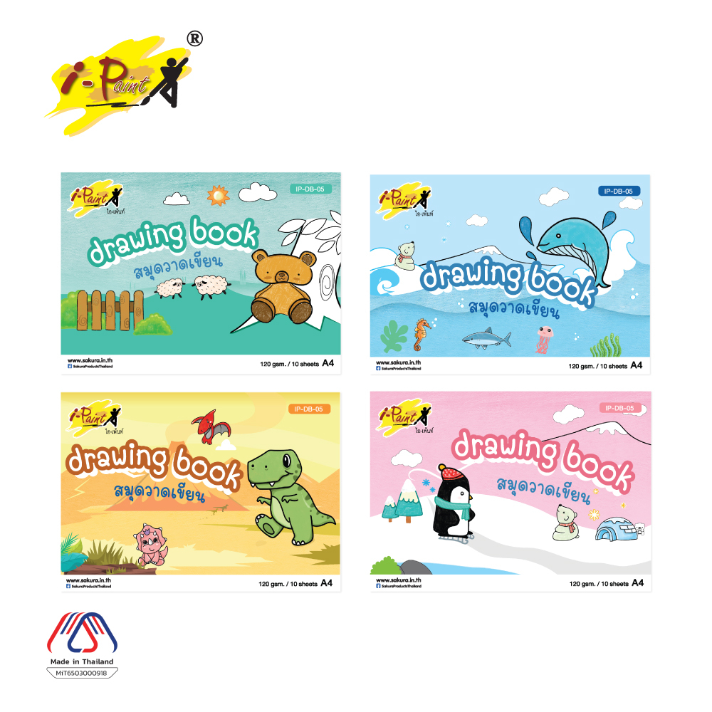 i-Paint (ไอเพ้นท์) สมุดวาดเขียน A4 Drawing Book สมุดวาดรูป Made In Thailand (MIT) รหัส IP-DB-05