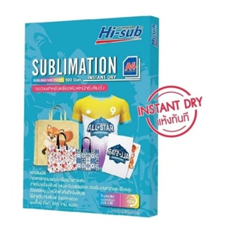 กระดาษซับลิเมชั่น A4 Sublimation Transfer Paper (Instant Dry) 100แผ่น