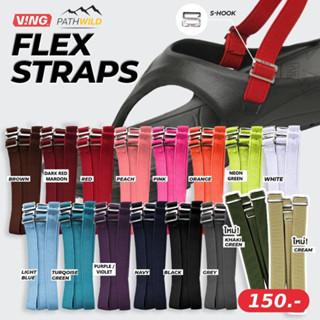 สายรัดรองเท้าสำหรับรองเท้าแตะ VING FLEX STRAPS ช่วยให้วิ่ง เดินได้อย่างมั่นใจ ไม่ต้องกลัวรองเท้าหลุด