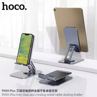 Hoco PH50Plus ขาตั้ง มือถือ Ipad แท็บเล็ต แบบพกพา พับได้ สินค้าใหม่