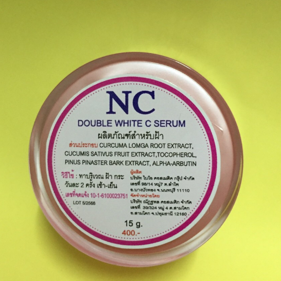 ครีม NC หน้าใส 15 กรัม (ฝ้า บำรุง กันแดด) ราคา ถูกที่สุด ดีลบีเคเค แกลเลอรีภาพที่ 2