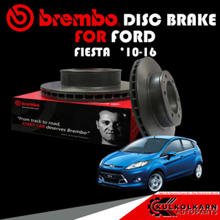 จานเบรก  BREMBO FORD FIESTA ปี 10-16 (09 A968 11)(14 D631 10)