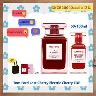 ส่งฟรี Tom Ford Lost Cherry Electric Cherry Eau de Parfume 100ml น้ำหอมแท้100%