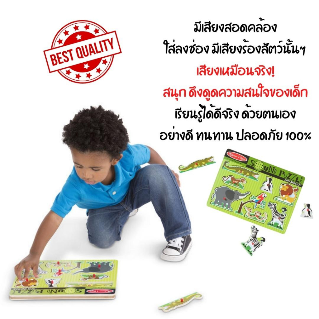 (ของแท้ USA) จิ๊กซอว์หมุด มีเสียง สวนสัตว์ Melissa & Doug Sound Puzzle Zoo จิ๊กซอว์ จิ๊กซอว์เด็ก 727 - รูปที่ 3