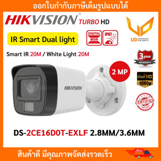 HIKVISION กล้องวงจรปิด DS-2CE16D0T-EXLF Smart Dual light รองรับ 4 ระบบ ความชัด 2MP IR 20M. รับประกัน 3 ปี ** พร้อมส่ง **