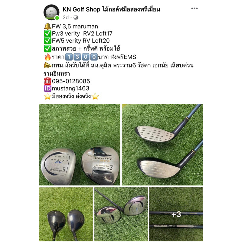 Fairway 3,5 Marunan🏒