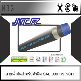 NCR R9 สายน้ำมันสำหรับหัวฉีด SAE J30 R9 สำหรับแก็สโซฮอล์ E10 E20 E85