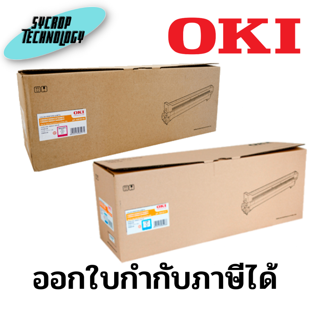 ตลับชุดดรัม  OKI 46484110 Drum C532-M /OKI 46484111 Drum C532-C สีม่วงแดง / สีฟ้า สินค้าศูนย์ เช็คสิ