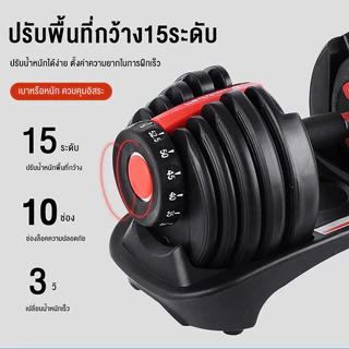 อุปกรณ์ออกกำลังกายปรับได้ 24kg (Black/Red) 1 อัน แข็งแรง ทนทาน ที่ยกน้ำหนัก ปรับน้ำหนักได้ Adjustable Dumbbell ทนทาน