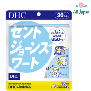 🌸DHC St.John wort เซนต์จอห์นเวิร์ต