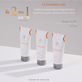 ✨ 2 แถม 1 ✨ Tested By Doctor The Nourishing Series: Cleansing Gel เจลล้างหน้า สูตรคุณหมอ ลดสิว ควบคุมความมัน คลีนเมคอัพ