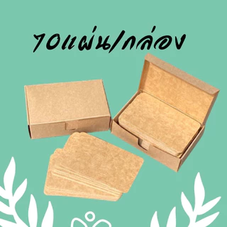 กระดาษนามบัตรเปล่า คุณภาพโรงงาน ขนาด 5.5 x 8.5 ซม. กระดาษการ์ดสี พร้อมกล่องนามบัตร กระดาษจดศัพท์