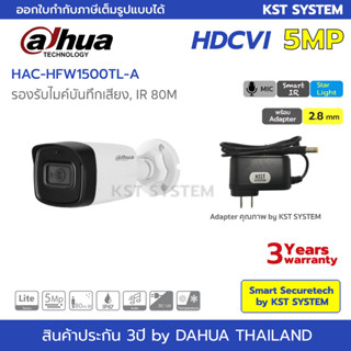 DH-HAC-HFW1500TL-A (2.8mm+Adapter) กล้องวงจรปิด Dahua Star Light HDCVI 5MP (ไมค์)