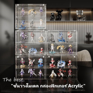 ชั้นวางโมเดล MODEL ACRYLIC กล่องฟิกเกอร์ กล่องเก็บโมเดล อะคริลิค ตู้เก็บของสะสม ตู้โชว์ตุ๊กตา กล่องเก็บของเอนกประสงค์