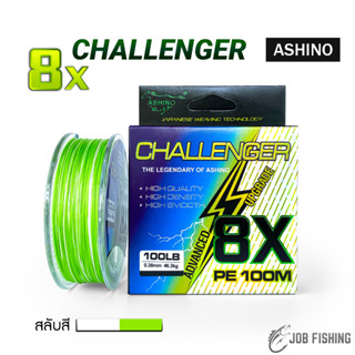 สาย PE ถัก 8 Ashino Challenger 8X ความยาว 100ม. สลับสี เขียว-ขาว 🔥ใหม่ล่าสุด