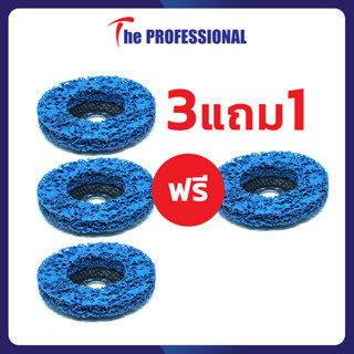 ลูกขัดสนิม 4" 5/8 (Blue Super Fast cut)