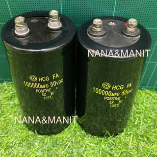 CAPACITOR 100000UF50V(VDC) SIZE:60x120MM (งานแท้)❗️ พร้อมส่งในไทย🇹🇭ชิ้นละ