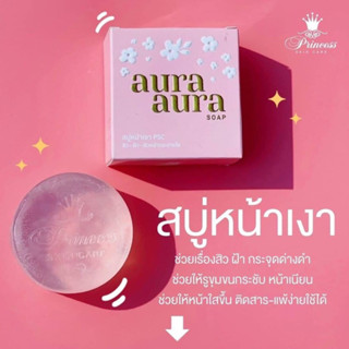 สบู่หน้าเงา (Aura Aura Soap)