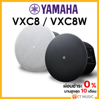 Yamaha VXC8 / VXC8W The VXC Series