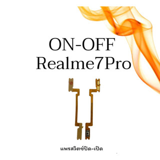 แพรเปิดปิด Realme7pro แพรสวิสซ์เปิด-ปิด เรียลมี7โปร on-off Realme7pro แพร เปิด-ปิด เรียวมีซี7โปร /Realme7pro **สินค้าพร้