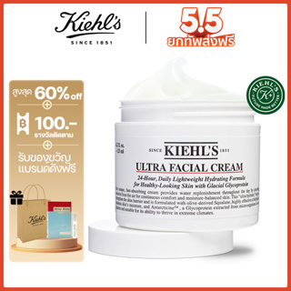 KIEHLS Ultra Facial Cream 125ml เจอร์ไรเซอร์ สำหรับผิวธรรมดาถึงผิวแห้ง แพ็คสุดคุ้ม kiehls บำรุงผิวหน้า