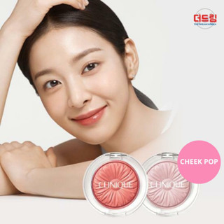 (พรีออเดอร์) Clinique Cheek Pop