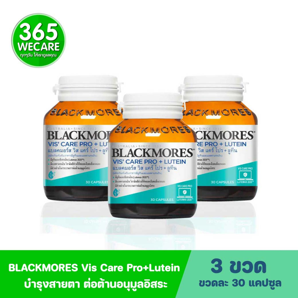 3 ขวด BLACKMORES Vis Care Pro+Lutein 30Capsules แบลคมอร์ส วิส แคร์ โปร + ลูทีน 365wecare