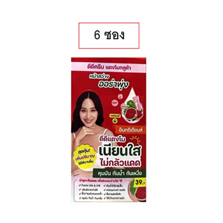 (ยกกล่อง 6ซอง)The Ingredients Cica 10 g ดิ อินกรีเดียนส์ .กันแดดใบบัวบกแตงโม